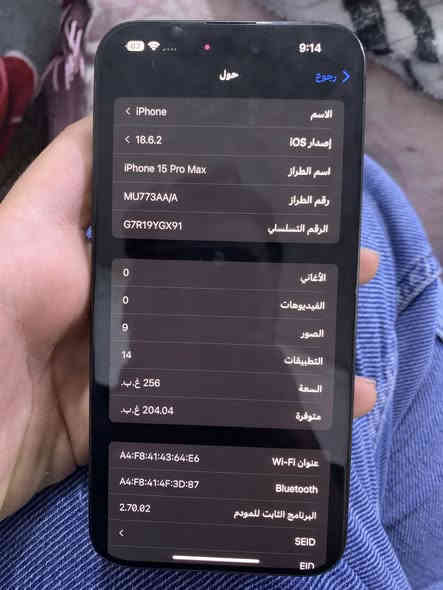 15 برو ماكس 256 بطارية 88مكفول كفالة عامة ما مفتوح ولا مبدل بي شي ويا بس كارتون مكاني بصرة الجبيلة مقابيل شارع السايلو *********** سعر 1050 وبي مجال
