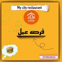 فرصة عمل 📣  #مطلوب عامل سنك (غسل الصحون والتنظيف) 🍽️  الشفت الأول⏰وقت ...