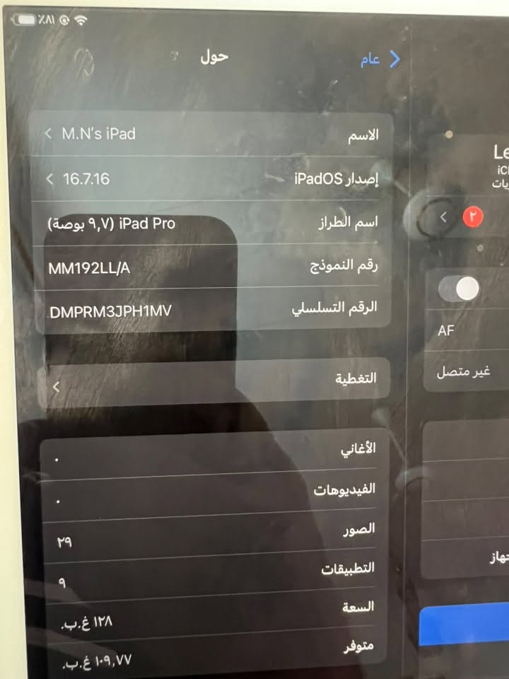 ايباد ٩ جيل التاسع 
جهاز نضيف ماداخل تصليح ومآخذه فقط لدراسه ذاكره ١٢٨ وبالصرف الشحن زين،تجي تاخذه من البيت وتفحصه بأيدك وملحقاته كفر حافظه وقلم،الديوانيه قضاء الشاميه رقمي وتساب ***********
سعره٢٢٥ وبي مجال
