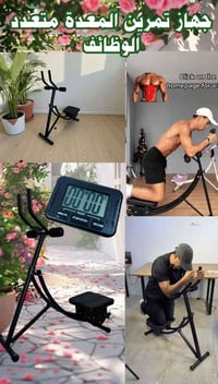 جهاز تمرين المعدة متعدد الوظائف 💪 ودّع الكرش واستقبل جسم مشدود من البي...