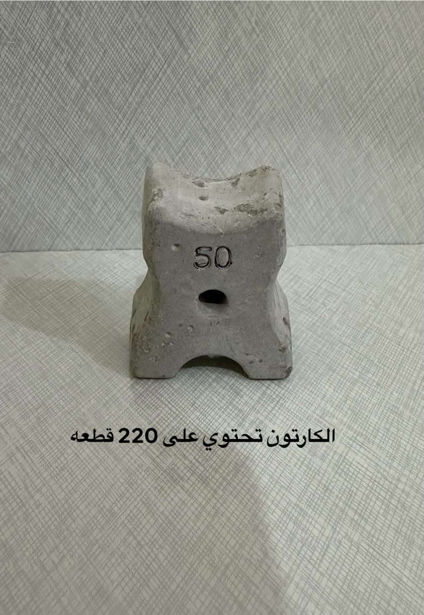 السبيسرات الخرسانية هو خطوة أساسية لضمان جودة التنفيذ وزيادة متانة المنشأ على المدى الطويل

✅ قوة تحمل عالية ومقاومة للضغط

✅ مناسبة للأساسات، الجدران، الأعمدة، السقوف وجميع الأعمال الخرسانية

للطلب أو الاستفسار مراسلة الصفحة او الأتصال بالرقم 
***********

#سبيسر #صب #تسليح #بناء #صب_خرسانة #حديد_تسليح #مقاولات #هندسة_مدنية #مشاريع_بناء #مواد_بناء #عقارات #تصميم_انشائي #صب_ارضيات #بناء_منازل #اعمال_خرسانية #مشاريع_مقاولات #مجسرات ‎#شركات #جسور
