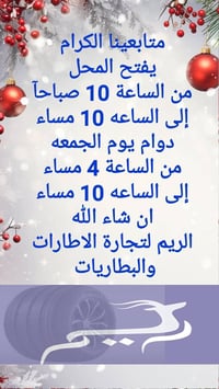 اكسسوارات سيارات • جديد • عروض
