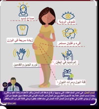 ضغط الحمل • د. هبه الفرطوسي • مجمع ريحانه الشماعيه