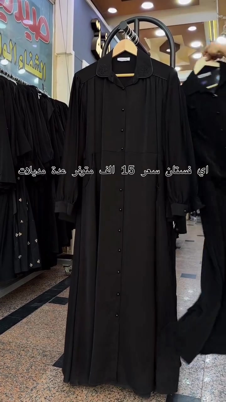 تنزيلات فستان سعر 15 الف 
سواد فاحم متوفر عدة مديلات 
قياسات 38.40.42.44.46.48.50
متوفر عدة مديلات


**إذا كنت صاحب هذا الإعلان وتريد حذفه لأي سبب، رجاءا أرسل رسالة إلى الدعم الفني**