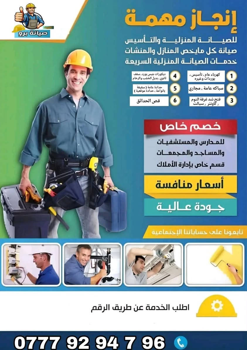 فتح وشد السبالت 
غسل و شحن غاز اصلي
باستخدام احدث الاجهزه 
***********
