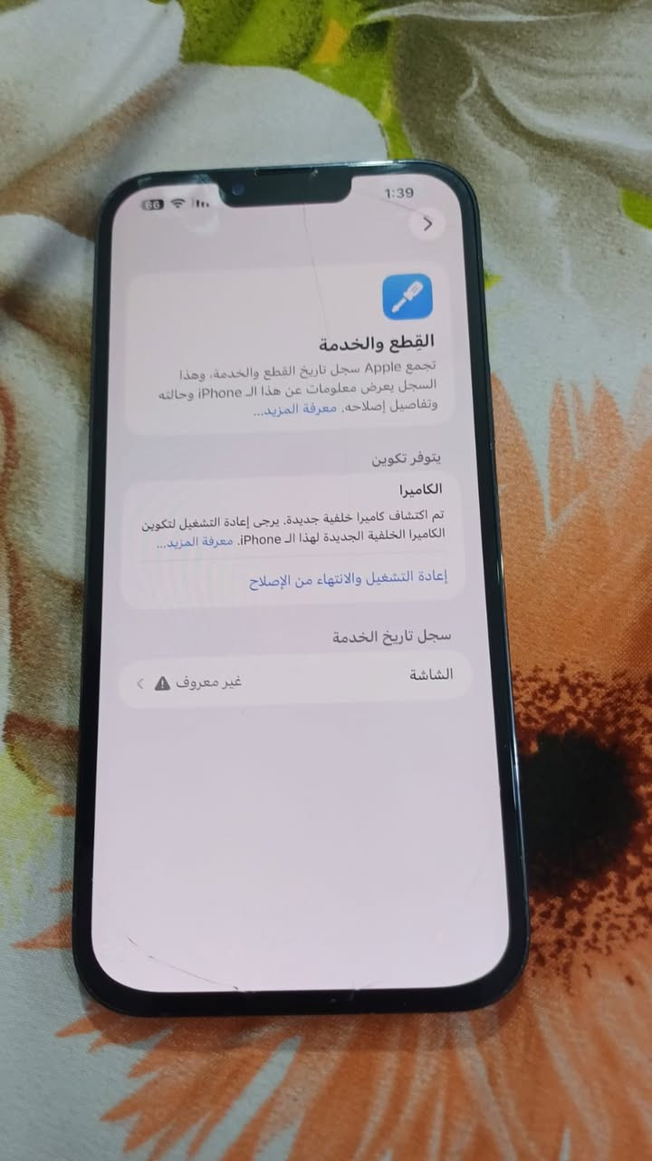 السلام عليكم 13 برو ماكس للبيع ذاكرة 256 بطاريه 83 نموذج zaaدبل سيمكرت مستبدل شاشه ونفطرت لاكن ممأثر على لمسه ابد استعمال منزلي اشعار الكامرة طلع بعد ما وكع الجهاز ونفطرت الشاشه لاكن سليمات وتصوير يجنن 
سعرة 450 وبي مجال بسيط 
مكاني بغداد


**إذا كنت صاحب هذا الإعلان وتريد حذفه لأي سبب، رجاءا أرسل رسالة إلى الدعم الفني**