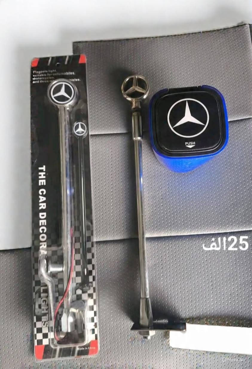 سلام عليكم 
كماليات مارسدس   MERCEDE BENZ
عنواني البصره
رقمي***********📞
يوجد خدمه توصيل كافت المحافضات 🚚
