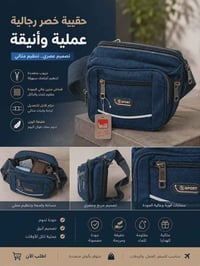 زعفرانية • إكسسوارات شخصية
