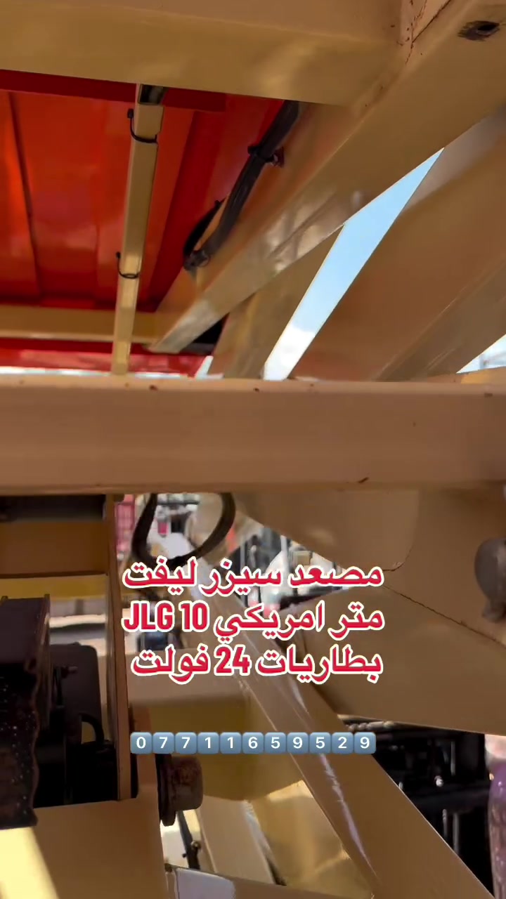 تتوفر سكلات رافعات كهربائية  مصاعد سيزر ليفت   
بــــيـــــع وشـــــراء وتـــــأجــيــر  يـــومــي أســبـوعي شهــــري 
 0️⃣7️⃣7️⃣1️⃣1️⃣6️⃣5️⃣9️⃣5️⃣2️⃣9️⃣ احمد العتابي
بـــغــداد ويــوجــد تــوصــيـل


**إذا كنت صاحب هذا الإعلان وتريد حذفه لأي سبب، رجاءا أرسل رسالة إلى الدعم الفني**