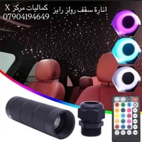 عروض انارة • انارة سيارات • اكسسوارات سيارات