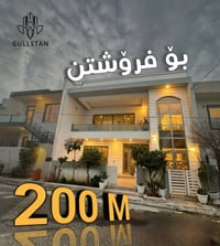 السليمانية كوردسات • ٢٠٠م • ٣ غرف