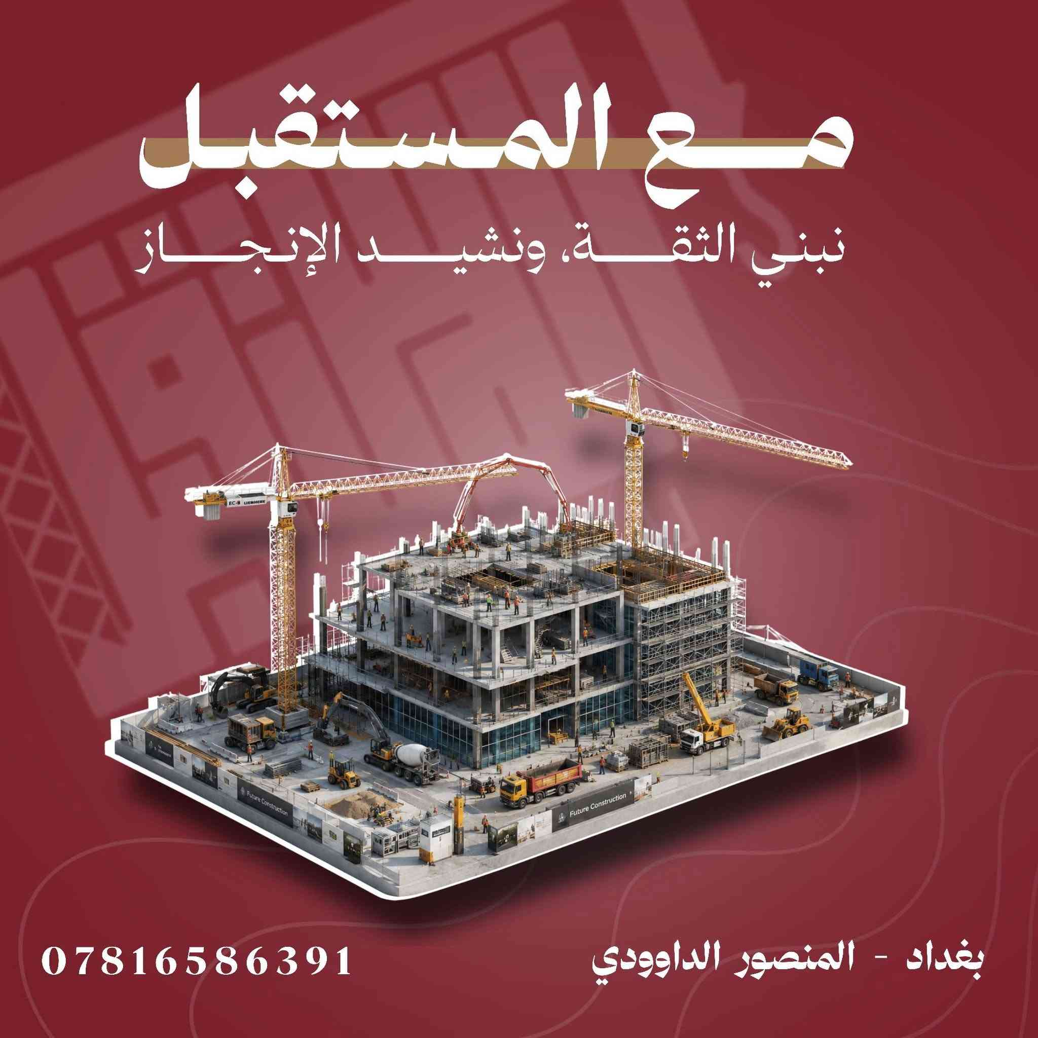تصميم بوستات سوشيال ميديا لصالح شركة المستقبل
اني مصمم جرافيك اصمم بوستات سوشيال ميديا ومطبوعات راسلني واتساب وخلي مشروعك يبرز ويانا ✅ ***********
