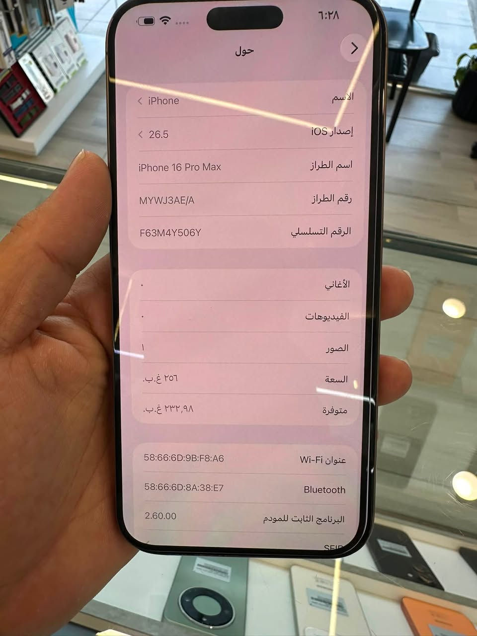 16 برو ماكس ضمان ماستر
ذاكره 256
بطاريه 90 
جهاز كارتونه ويا شخط مابي
السعر مليون و250 
متواجد اتصال واتساب فقط 
***********
