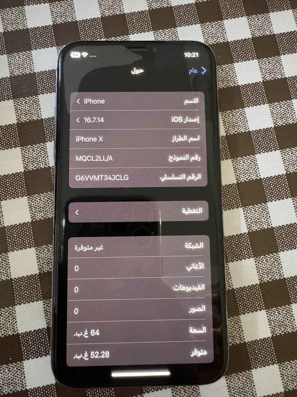 السلام ؏ـليڪـُم للبيع ايفون اكس عادي ذاكره 64 بطاريه 100 الجهاز كولش نضيف فقط امبدل بطاريه اصليه سعره 130 مكاني بغداد الشعله حي الجوادين


**إذا كنت صاحب هذا الإعلان وتريد حذفه لأي سبب، رجاءا أرسل رسالة إلى الدعم الفني**