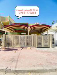 مظلات كيسبان • السماوة • ضمان ٥ سنوات