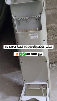 مايكروتك • سكتر ١٢٠ • الاسيميات