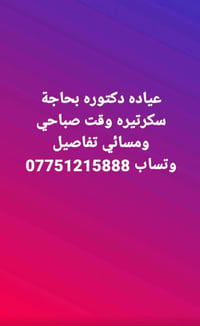 #الاتفاق خلال المقابلة تفاصيل وتساب#