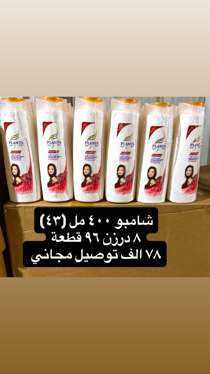 السلام عليكم 
بضاعة منوعة
عنوان المحل (محمد البلداوي ) 
بغداد الوزيرية الصناعية شارع البانزين خانة
للحجز والاستفسار الاتصال على الرقم (*********** )
