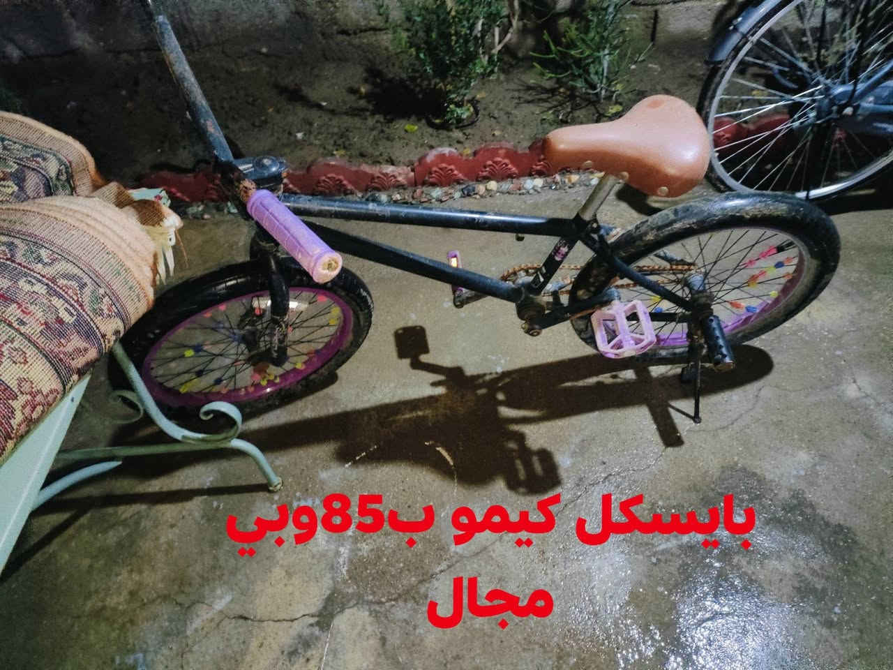 غراض للبيع


**إذا كنت صاحب هذا الإعلان وتريد حذفه لأي سبب، رجاءا أرسل رسالة إلى الدعم الفني**