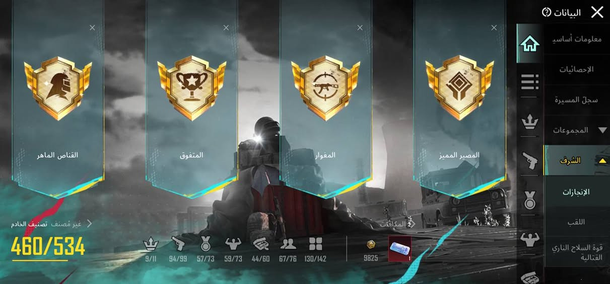 حساب ببجي للبيع او مراوس مشحون ٤٦ سيزن وبي ١٧ كونكر وبي ٤١ سلاح ١٢ منهن كل مسج ولفل لحساب ٨٩ قريب عل ٩٠ وبعد بي هواي شغلات ممصورها واسمة خام رباعي ( وكاع ) حط سعرك او ايدي حسابك اذا تراوس وانا ارد عليك .. مكاني موصل ولبيع وجه لوجه


**إذا كنت صاحب هذا الإعلان وتريد حذفه لأي سبب، رجاءا أرسل رسالة إلى الدعم الفني**