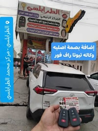 موصل • جسر السكر • استنساخ بصمه