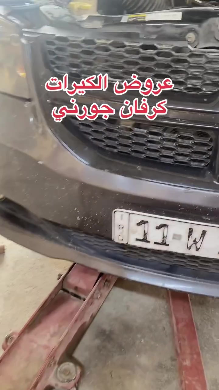 لاصحاب سيارات 🚘 الكرفان والجورني
وفرنا لكم كيرات حاوية 
بسعر مناسب وخدمة الفتح والشد 
كوت الصناعية *********** #الشعب_الصيني_ماله_حل😂😂 #عدي_القريشي #اكسبلور #صيانة_سيارات
