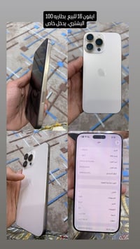 ايفون ١٦ برو ماكس • ٢٥٦ • بطارية ١٠٠٪