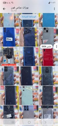 بوردات • قناة تلغرام • لكل الموبايلات