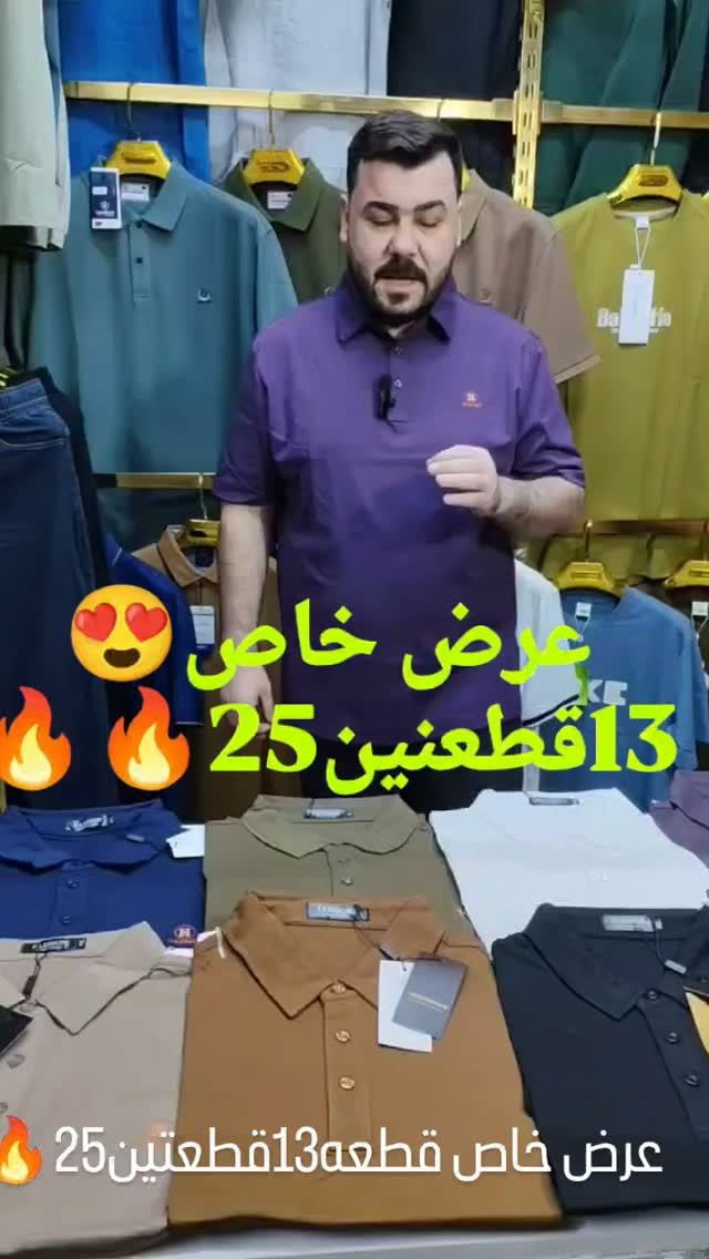 🛑عرض خاص13قطعتين25🔥🔥
كميه محدوده 😍تيشيرت ياخه قطن لاصلي👍كوالتي عالي
توصيل متوفر الجميع المحافظات 5⃣🚗🚗🚗🚗


**إذا كنت صاحب هذا الإعلان وتريد حذفه لأي سبب، رجاءا أرسل رسالة إلى الدعم الفني**