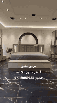 💎تم بفضل الله تعالى 💎
🔹تفريغ موديل.🔷 ترافيل 🔹
الكميه محدوده جدا
10قطع #غرف_نوم القياسات ضخمه
🟦كنتورمع ملحق 345  ارتفاع 220
العنوان بغداد مخازن جرف النداف
خدمه توصيل وشد مجاني داخل بغداد فقط
كافه المحافظات ٧٥الف
🔹سرير مخزن 
🔹شازلون مخزن 
🔹كومدي  أناره 
🔹ميز تواليت أناره
🔹درور 
🔹مراية 
🔹طابورية 

📣الظهر بلوك 
🔩برغي وچوي حديد 🔩
السعر مليون و٣٥٠الف
للحجز واتس ***********
تتوفر موديلات اخرى اكثر من ٥٠موديل
