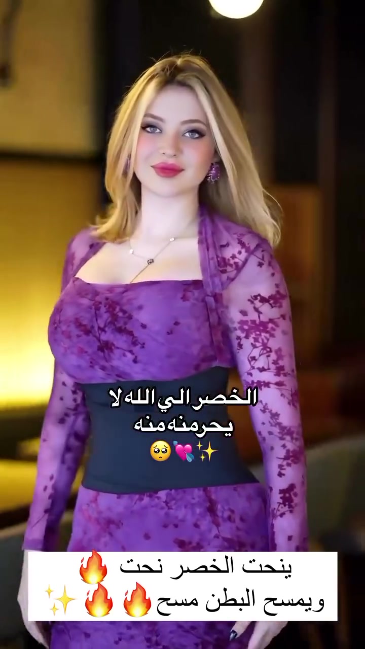 💜مشد نحت الخصر 3 امتار 💜
يعمل على استقامة الظهر وتقليل من الالم الظهر 
✨يشد البطن بشكل كبير وينسق القوام
✨يقضي على ترهلات ما بعد الولاده
🔥يحتوي على طبقه خارجيه من اللاتكس لزياده حرق الدهون، وجلد من الخارج 
💗يحتوي على طبقه داخليه من القطن لمنع حساسيه الجلد
سهل الاستخدام 
✨يكون على شكل لفاف وترديه 
مناسب جداً للمناسبات والارتداء اليومي. مشد 3 امتار
وذلك لان مظهرها يكون متناسق مع الجسم دون ان يظهر اي شي
قيـاس المشـد 3 متر 
#الاصلي #الاصلي_100 
#مشد_نحت_الخصر
#للحجز_والاستفسار_مراسلة_خاص
ـــــــــــــــــــــــــــــــــــــــــــــــــــــــــــــ


**إذا كنت صاحب هذا الإعلان وتريد حذفه لأي سبب، رجاءا أرسل رسالة إلى الدعم الفني**