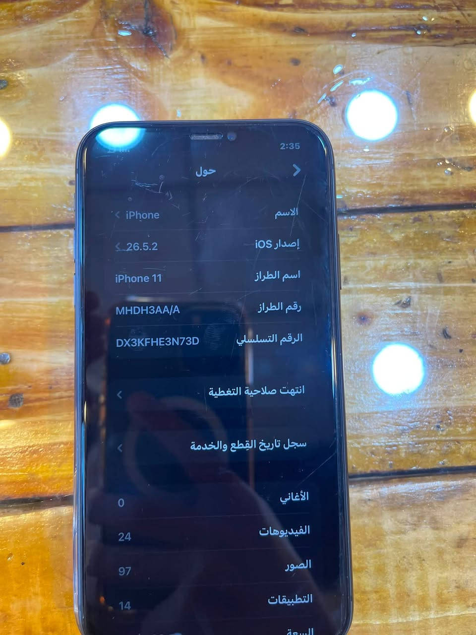 ايفون 11 عادي
نضيف جداً مامبدل اي شي بلادي

بطارية 79 بلاديه ما مصعده

ذاكرة 128

نموذج M

نسخة AA

السعر 300 وبي مجال

متوفر توصيل


**إذا كنت صاحب هذا الإعلان وتريد حذفه لأي سبب، رجاءا أرسل رسالة إلى الدعم الفني**