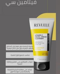 غسول فيتامين سي • بشرة جافة وعادية • بلغاريا ١٥٠ مل