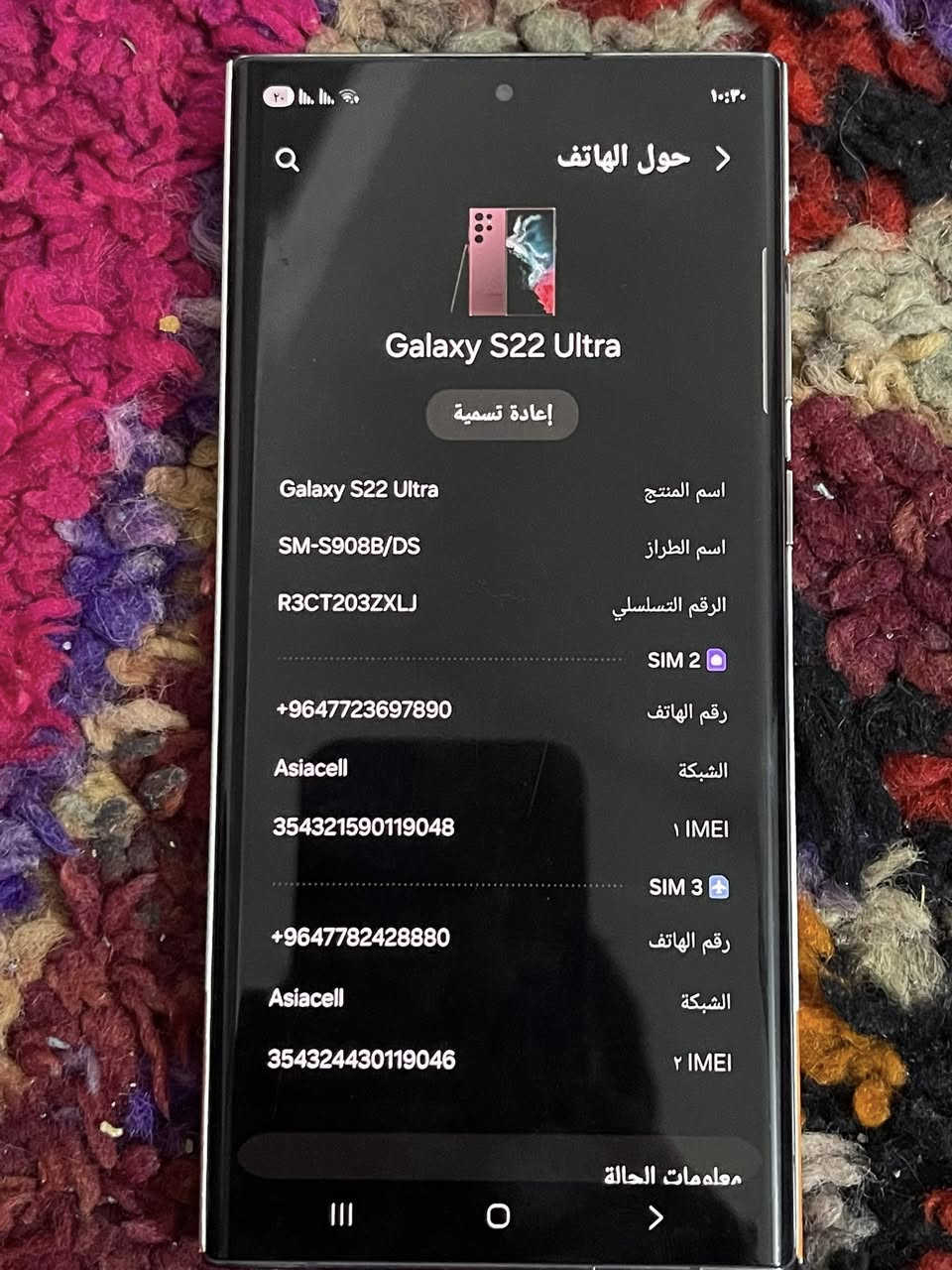 سلام عليكم متوفر s22الترا جهاز نضيف جدا دبل سيمكارت ويدعم شريحه إلكترونيه يعني 3شريحات شرق اوسط مامبدل بي شي فقط الشاشه وشاشه شرط تفصيخ اصليه صوته دمام ستريو فول الفول  مكاني بغداد حي اور *********** سعره 450وبي مجال للشراي المؤشراي رجائن لايخابر ولا يراسل والمايعجبه يعبر المنشور احبتي
