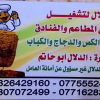 غدا الجمعه المكتب مفتوح المكتب بحاجه ٥شواي اجنحه و ٥سحب اوردر و ١٠ عما...