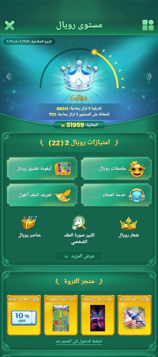 حساب شخصصي فول نردات
🟡1:-المستوئ حيدخل 64
🟡2:- عدد نجوم الدوري 213
🟡3:-الغرفه مطور+وخلفيات
🟡4:-النردات مرتباااات كلش 
💵:-معلقات جداريه خير من الله
❤️:-الشارات كامله عدد 3
❤️:-الهدايه مرتبات كلش
❤️:-الاطارات 4والاحداث هواي
❤️:-بطايق ملف مميزات مرتبه 
❤️:-التاج الثاني 
❤️:-تستلم هدايه رويل اسبوعيه 
⚙️:-الربط رقم فقط
❤️:-الايدي بنفسجي 
💰:-سعر خاص


**إذا كنت صاحب هذا الإعلان وتريد حذفه لأي سبب، رجاءا أرسل رسالة إلى الدعم الفني**