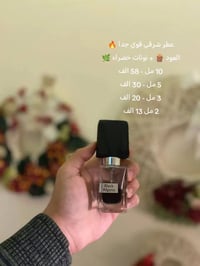 بلاك افغانو • عطر • تقسيمات