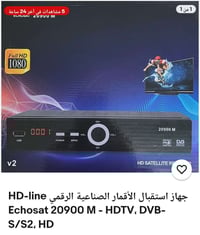 أجهزة أخرى • الكترونيات