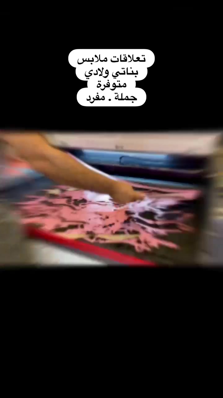 تعلاقات ملابس اطفال ولادي وبناتي
بتصميم مميز جدا
لاصحاب البيجات والهداية
متوفر جملة ومفرد
العنوان موصل حي الزهور قرب كولدن مول
متوفر توصيل لكل المحافظات
للحجز والاستفسار مراسلة على الخاص


**إذا كنت صاحب هذا الإعلان وتريد حذفه لأي سبب، رجاءا أرسل رسالة إلى الدعم الفني**