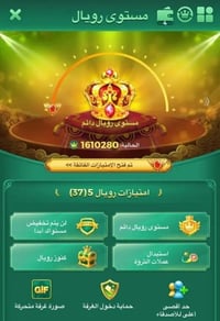 حساب لودو • للبيع • واتساب