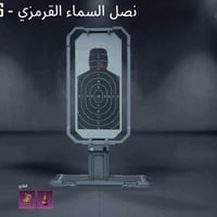 حساب بلايستيشن • محقق رئيسي • ١١ سلاح