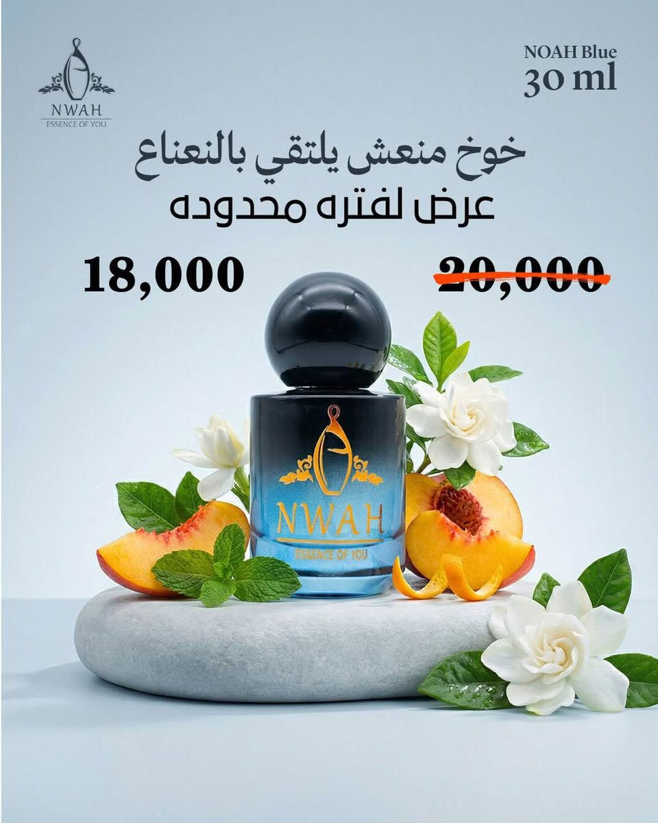 إلى زبائننا الكرام🫶🏻❤️
لضمان جودة وثبات عطورنا✌🏻
، أرفقنا لكم داخل الطلب "تيست ورقي" مرشوش بعطركم المختار منذ 24 ساعة.
بإمكانكم اختبار الرائحة وقوة الثبات من خلالها قبل استلام المنتج.
شكراً لثقتكم بـ (براند نواه)


**إذا كنت صاحب هذا الإعلان وتريد حذفه لأي سبب، رجاءا أرسل رسالة إلى الدعم الفني**