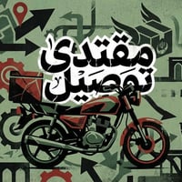 توصيل • قضاء المشخاب