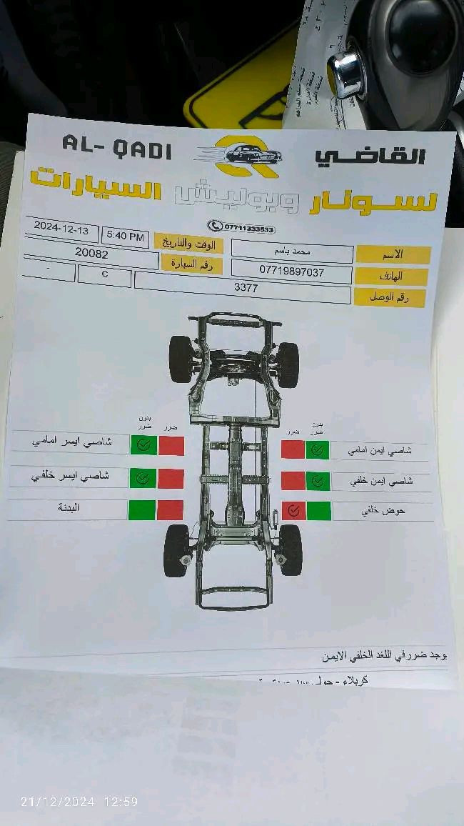 للبيع اوبتما امريكي مديل 11 حادث جامرلغ خلفي + قبق جنطه امبدل ابلاد فقط الباقي كفالة كما في السونار 
 فول مواصفات للاخير. 
بصمه تشغيل + ابواب 
فتحة سقف 
كشن كهرباء 
تبريد تدفئة بالكشن + تبريد تدفئة شغال شرط
شاشة اندرويد فول سلاسه + كامرة فول HD
محرك 2000 توربو معلي گازكيت فقط مكفول من النضيح والبخار
كير كفاله من كلشي
حادث خلفي جامرلغ وقبق الجنطة امبدل ابلادي 
سنويه بأسمي لل 27 رقم دولي. كربلاء 19
صدر + دبلات جديد 
العنوان كربلاء 
السعر 110فقط مع المجال ان شاءالله 
للاستفسار اكثر ***********
