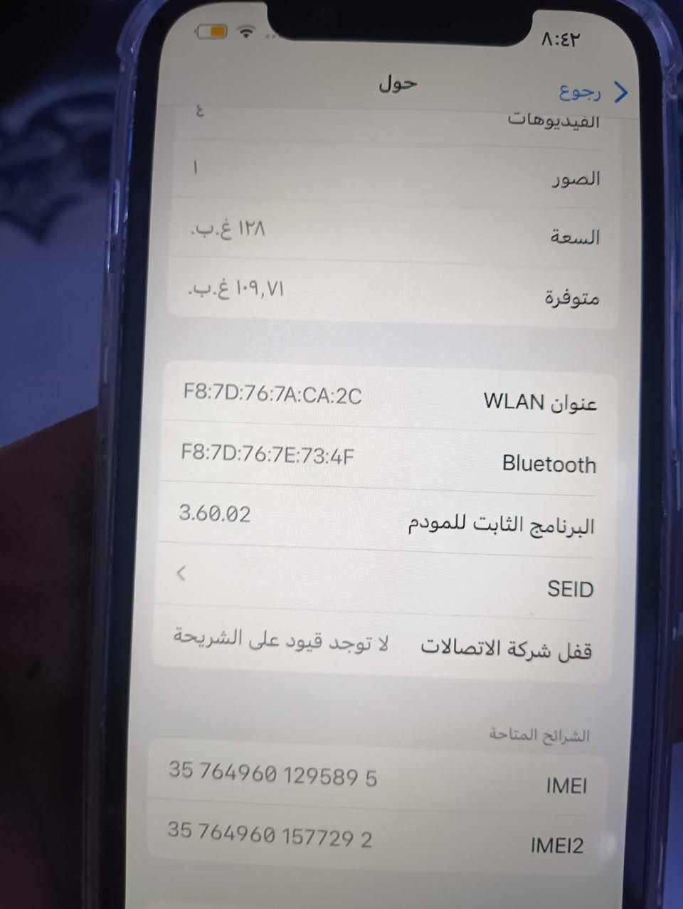 سلام علیکم
ايفون ١٤ كامرتين للبيع
مبدل ضهر و شاشه غير جهاز 
الباقي كله بلادي 
بطاريه بلاديه ٨٠ 
١٢٨كيكا
٢سيمكارت
مكاني كركوك 
*********** واتساب
***********
سعره ٣٧٥الف
