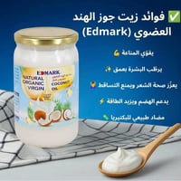 منتج طبيعي • للصحة • للشعر • للبشرة • للطبخ • طبيعي