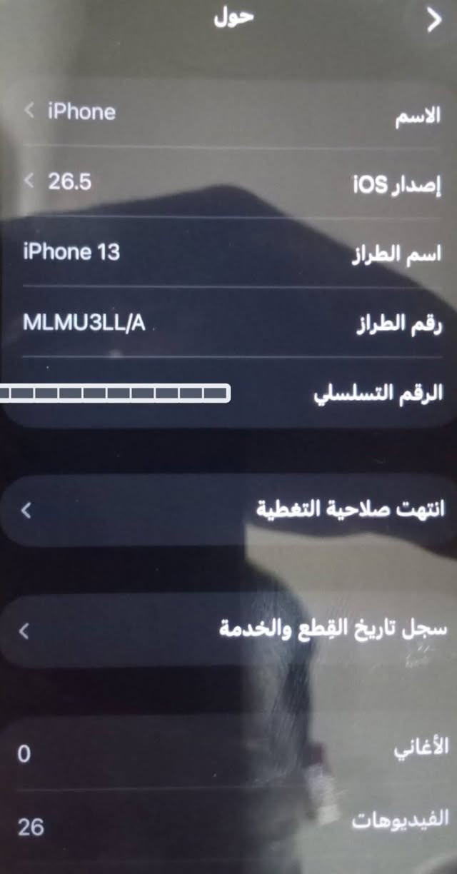 سلام عليكم
ايفون 13 العادي ✅ 
ذاكرة 256 ✅
مبدل شاشه نوعيه زينه(الفطور بل الزكه مو بشاشه)✅
فيس ايدي شغال✅
وبطاريه نوعيه زينه✅
الباقي كله شغال ونضيف ✅
رايدة مراوس ويا ايباد ✅
رقم:***********✅
مكاني بغداد ✅
