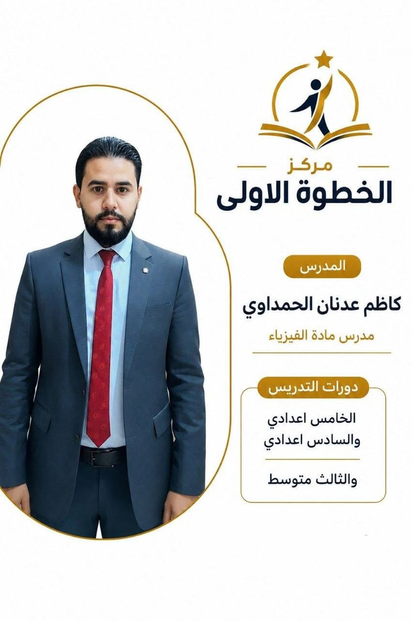 الخطوة الاولى 1️⃣☝ | مجاميع مصغرة لدورات التقوية. عدد محدود، تركيز عالي، وطريقك المضمون نحو الدرجة الكاملة! 💯✨خصوصي واسعار مناسبه


**إذا كنت صاحب هذا الإعلان وتريد حذفه لأي سبب، رجاءا أرسل رسالة إلى الدعم الفني**