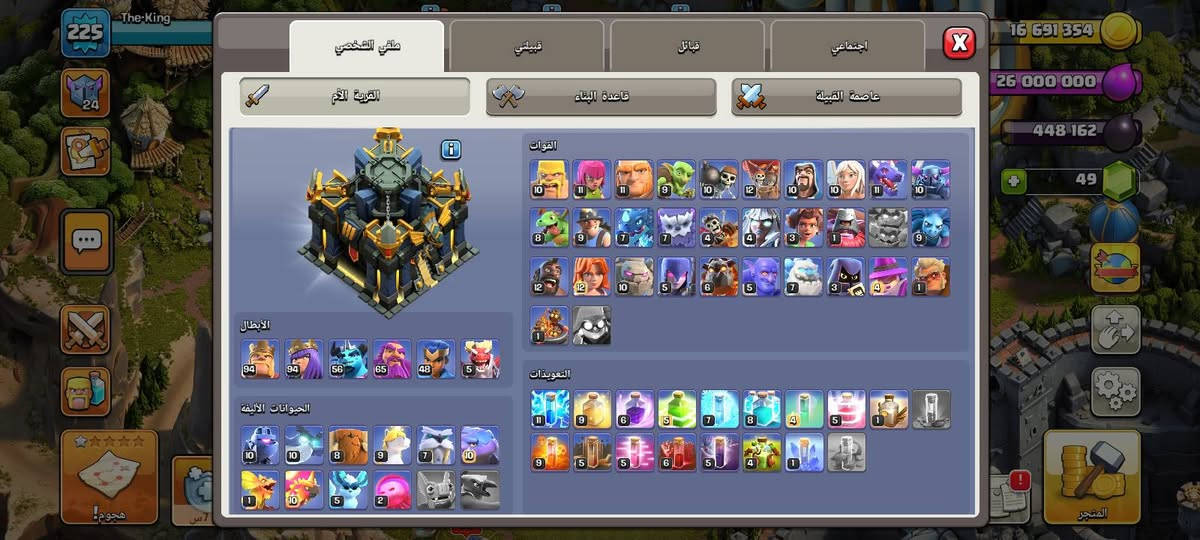 حساب تيك توك قريه تاون 17شبه ماكس للبدل مقابل قريه تاون 18فول ماكس مكاني بصره تواصل واتساب ***********
