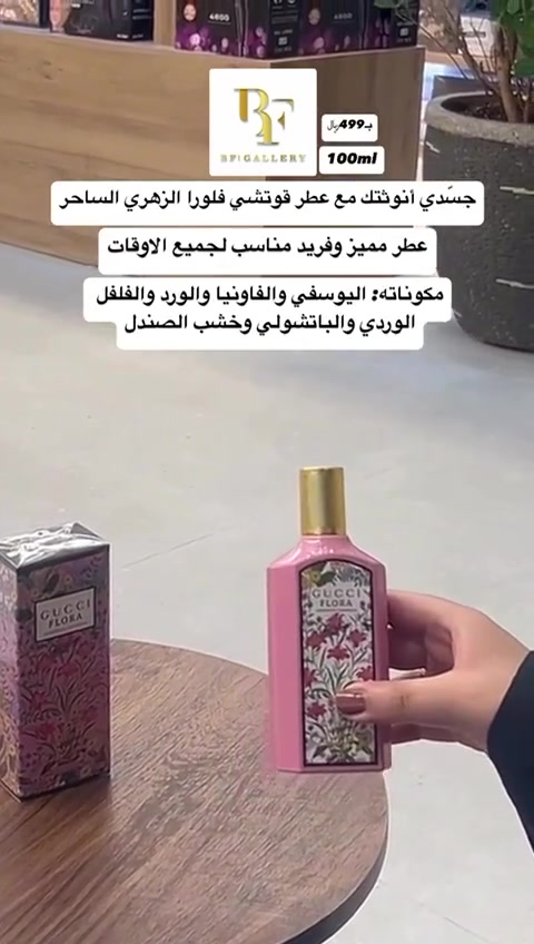 وصل كوشي فلور على شكل تعبئة ومطابق البراند ٩٠٪  الأصلي عطر  راقي جدآ. للجنسين وثباتية عالية من شركة فرنسي  الاسكان الصناعي خلف صيدلية هلا اي ستفسار أو مراسلة الصحفه أو البيج مال نستاء ali.y5k💚💚💚🧡🧡💚💚💛❤️


**إذا كنت صاحب هذا الإعلان وتريد حذفه لأي سبب، رجاءا أرسل رسالة إلى الدعم الفني**